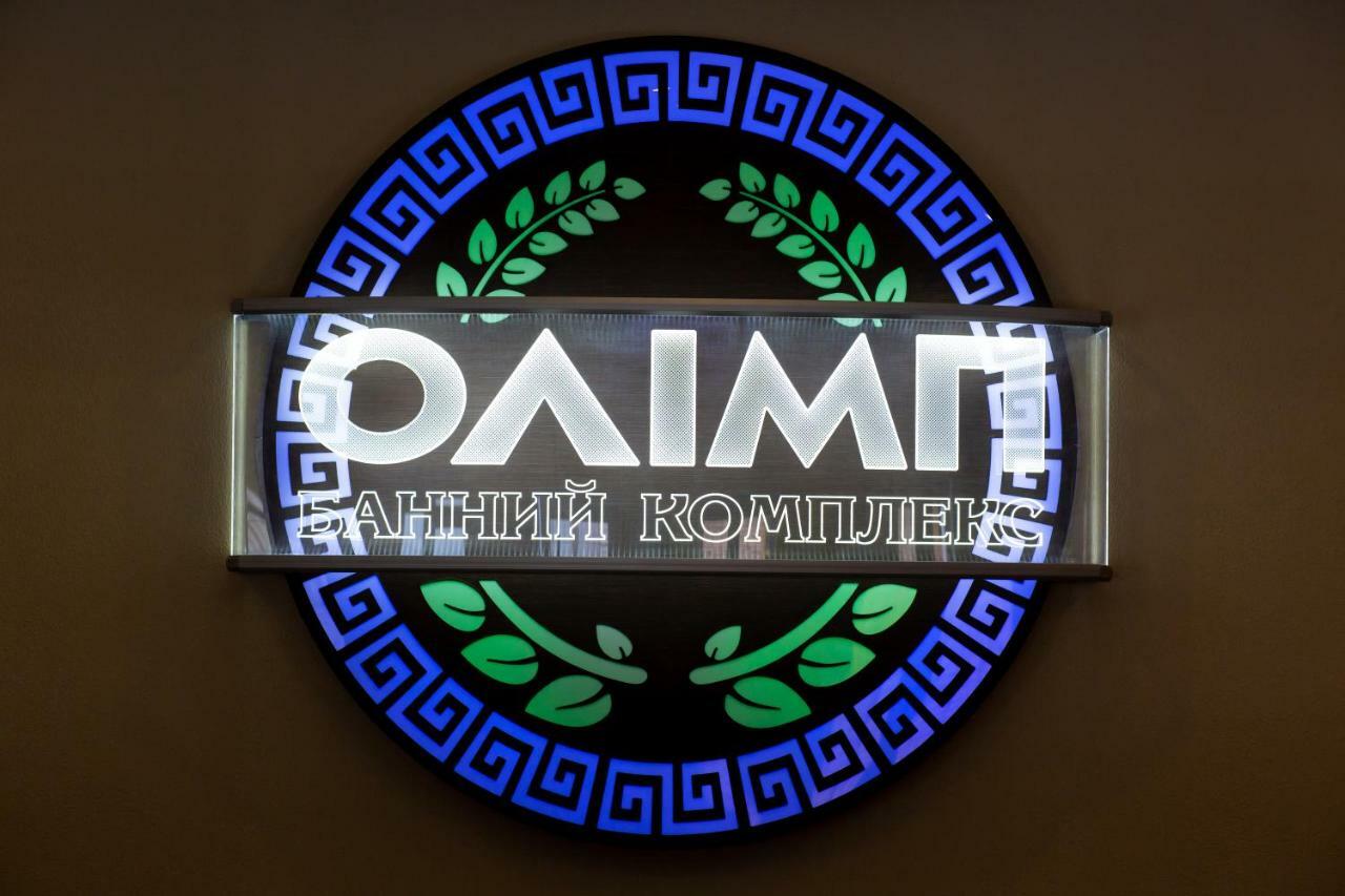Hotel Complex Olimp Umanʼ Extérieur photo